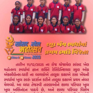 Celebrating the Glory of Shining Students