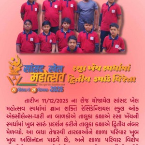 Celebrating the Glory of Shining Students