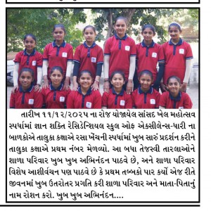 Celebrating the Glory of Shining Students