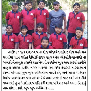 Celebrating the Glory of Shining Students